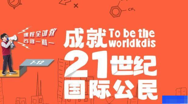 济南沃爱奇教育-英语_少儿英语_高中_托管辅导 济南沃爱奇教育-英语_少儿英语_高中_托管辅导
